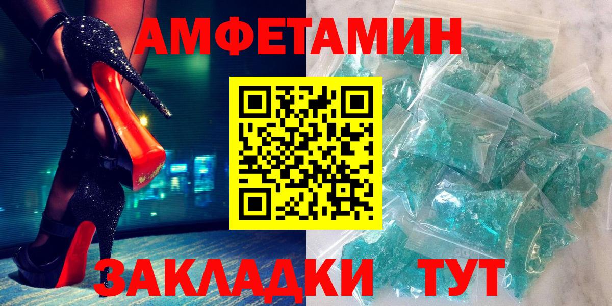 Зерноград  АМФ  Вход с VPN  АМФЕТАМИН 98%  АМФ 