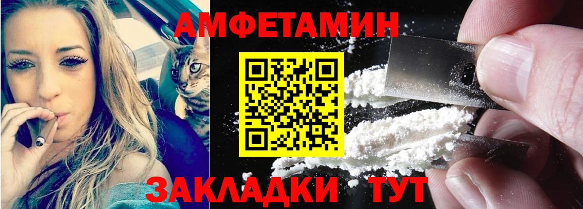 Амфетамин Premium Зерноград