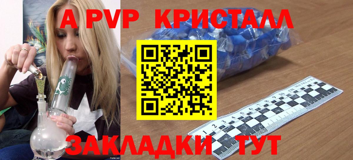 Зерноград  Alpha-PVP СК КРИС  Вход с VPN  Альфа ПВП СК КРИС 