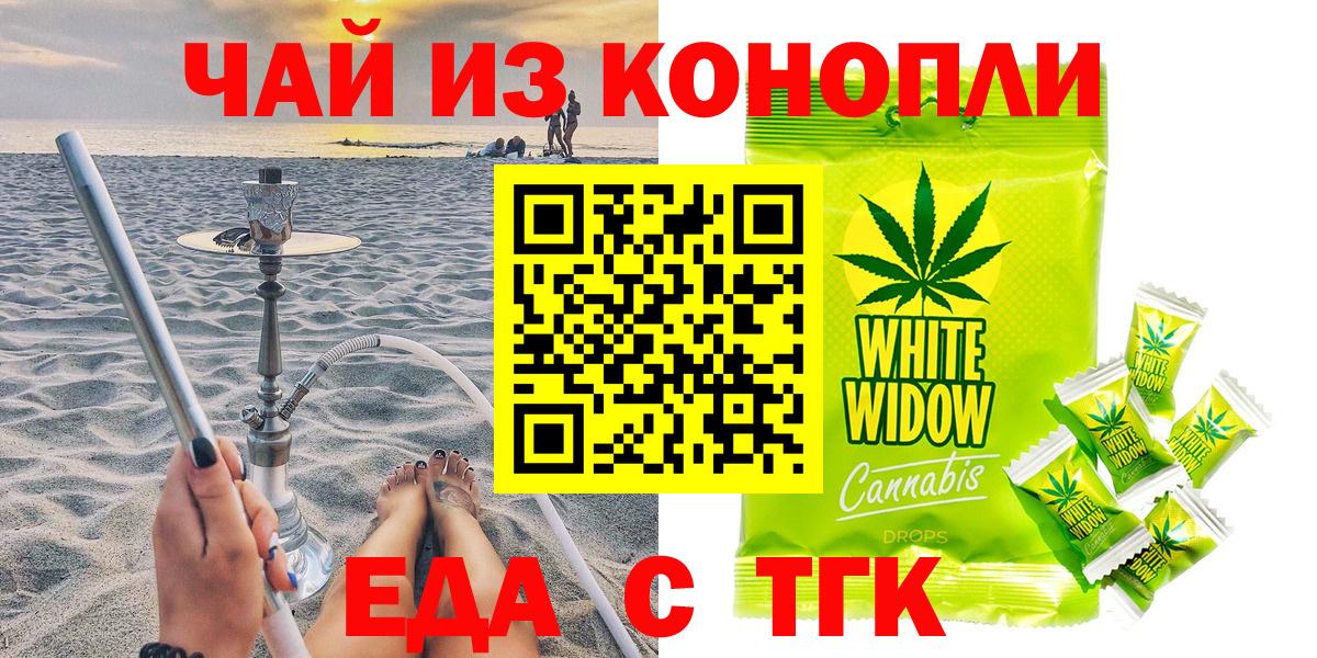 Canna-Cookies марихуана Зерноград