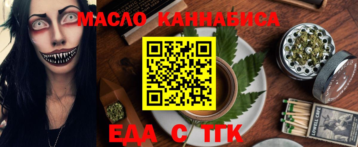 Cannafood марихуана  Вход с VPN  Зерноград 