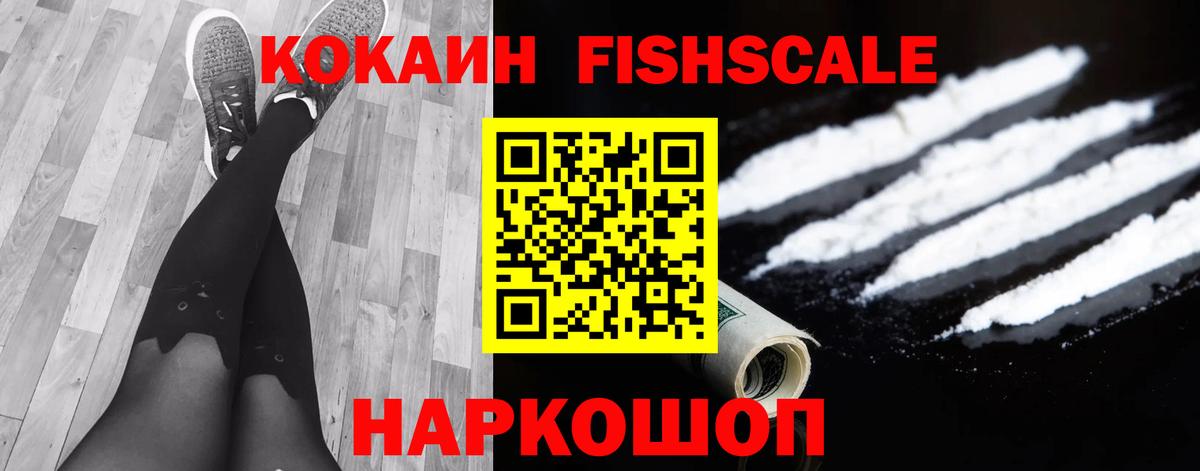 Зерноград  Кокаин  Вход с VPN  Cocaine Перу 