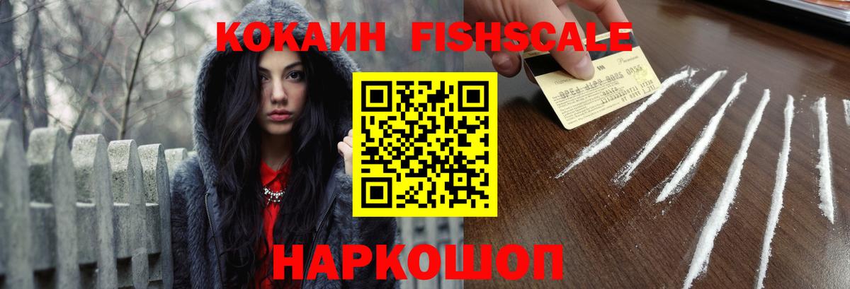 Кокаин Колумбийский Зерноград