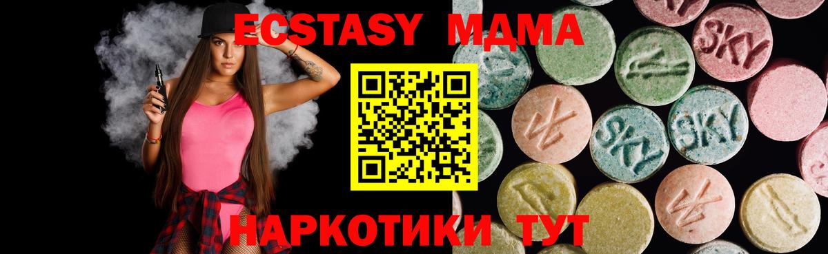 Ecstasy  Экстази DUBAI  дарк нет какой сайт  Вход с VPN  ЭКСТАЗИ DUBAI  Зерноград 