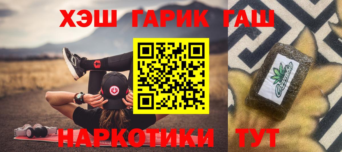 ГАШИШ индика сатива  ГАШИШ  Гашиш 40% ТГК  Зерноград  Вход с VPN 
