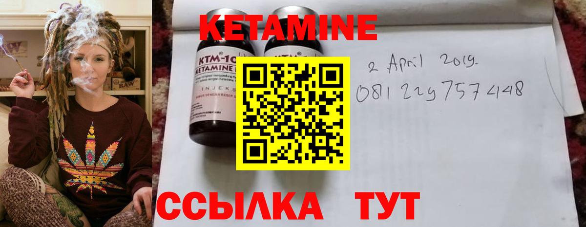 КЕТАМИН VHQ Зерноград