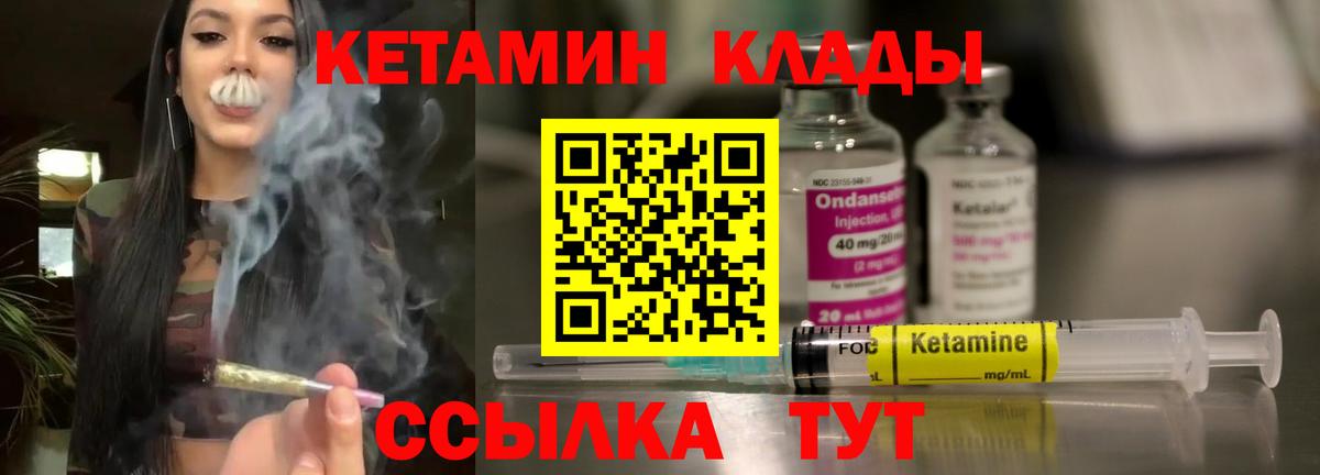 Зерноград  Кетамин ketamine  Вход с VPN  КЕТАМИН VHQ 