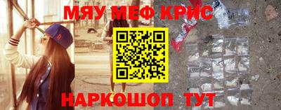 метамфетамин Краснодар