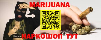 гашишное масло Мариинск