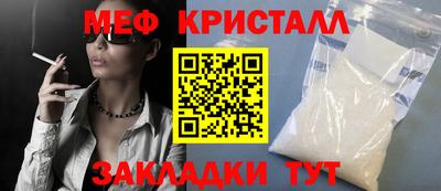 метамфетамин Краснодар