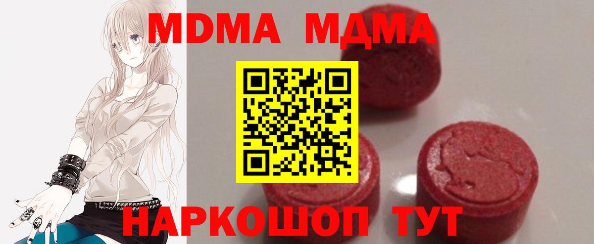 MDMA молли  MDMA  Зерноград  Вход с VPN 