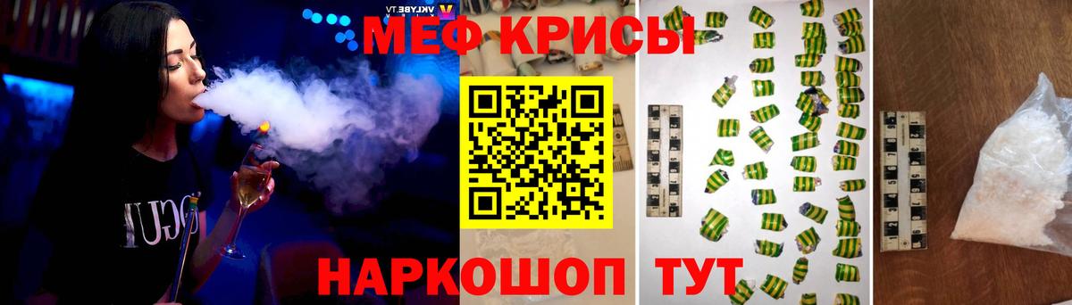 Зерноград  Меф  Вход с VPN  МЯУ-МЯУ 4 MMC  МЯУ-МЯУ мяу мяу 