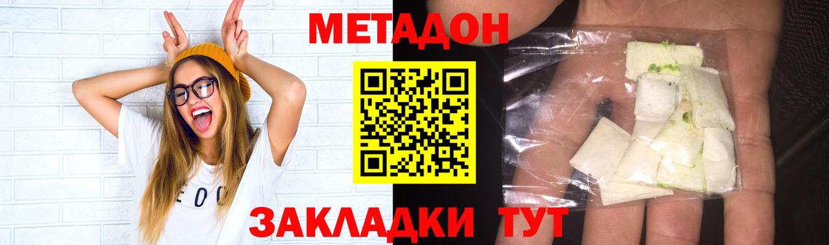 МЕТАДОН белоснежный  Вход с VPN  OMG ССЫЛКА  Зерноград  Метадон VHQ 