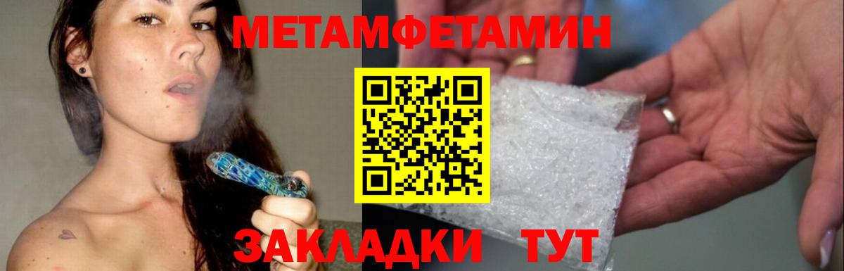 Зерноград  МЕТАМФЕТАМИН мет  Вход с VPN  МЕТАМФЕТАМИН мет 