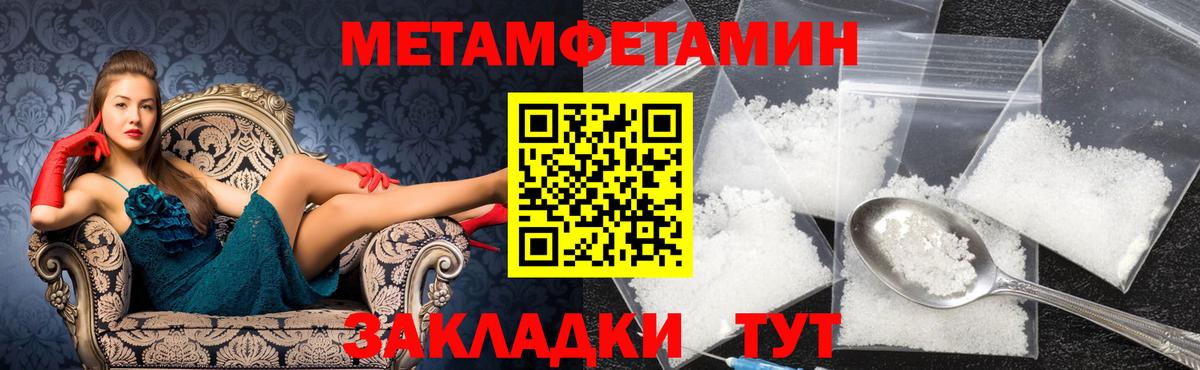 МЕТАМФЕТАМИН мет Зерноград