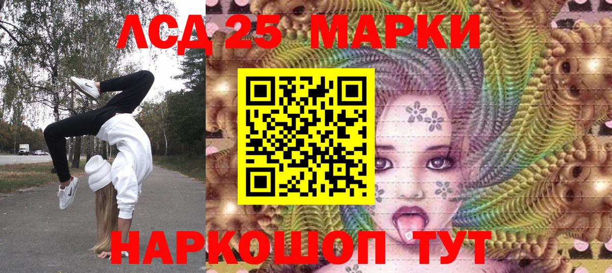 Наркотические марки 1500мкг  Вход с VPN  Зерноград 