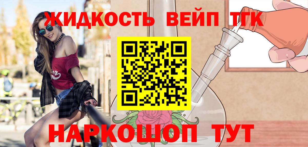Дистиллят ТГК THC oil  ТГК концентрат  Зерноград  hydra сайт  Вход с VPN 