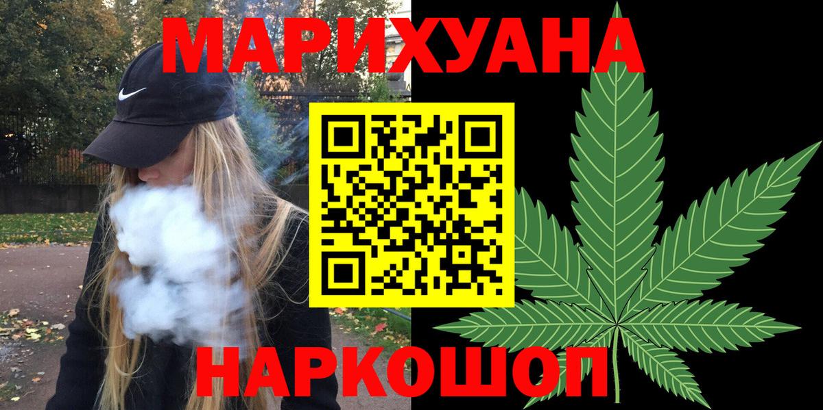 Зерноград  Канабис MAZAR  Шишки марихуана ГИДРОПОН  Каннабис конопля  Вход с VPN  Шишки марихуана VHQ 